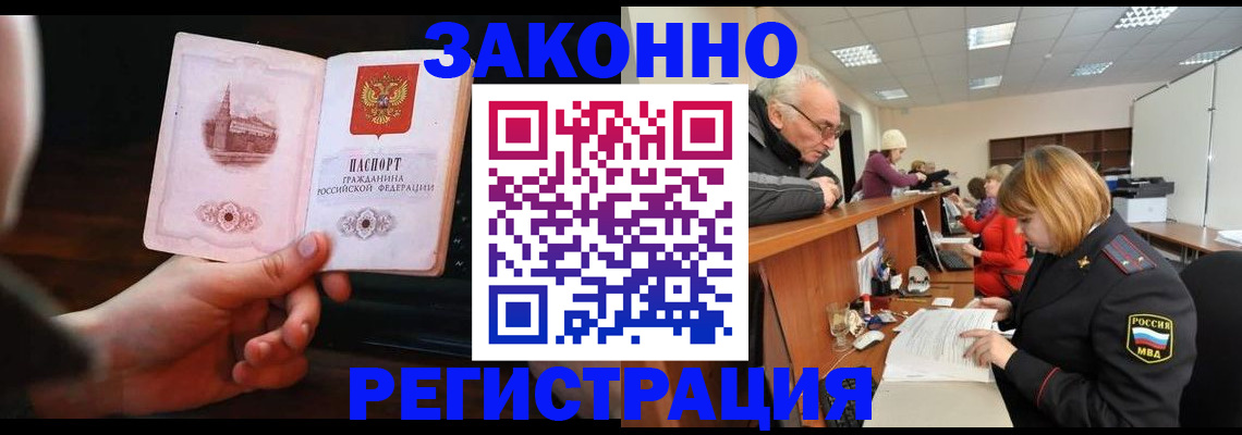 миграционный учет в Котельниче