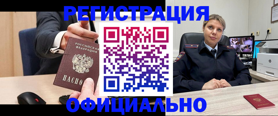 временная регистрация госуслуги в Котельниче