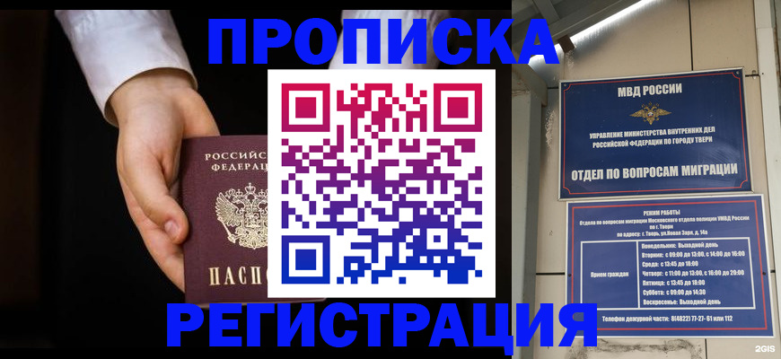 регистрация для школы в Котельниче